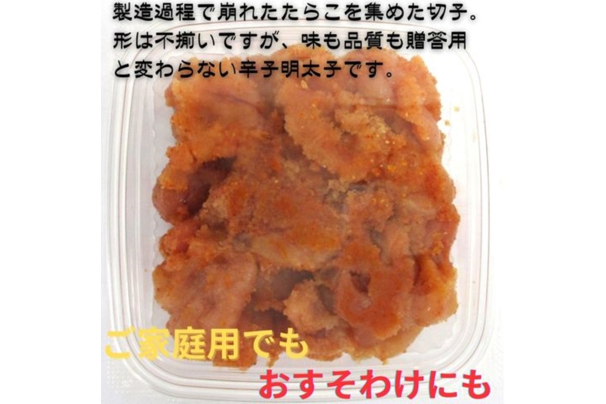 【訳あり】辛子明太子無着色(切子)500gと福岡県産冷凍あまおう500g(250g×2)【株式会社木村食品】_HA1766