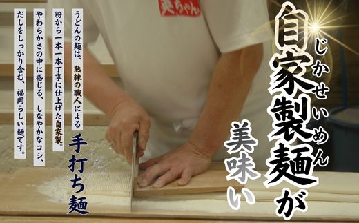 宗像 英ちゃんうどん かけうどん3食セット（英ちゃんうどん名物の煮昆布付き）【株式会社エムエム西日本】_HA1777