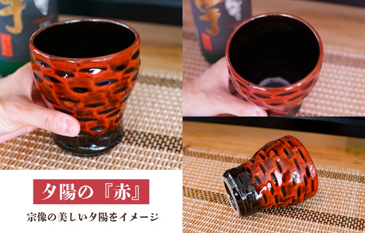 【道の駅むなかた】宗像焼酎カップペアセット_HA1809