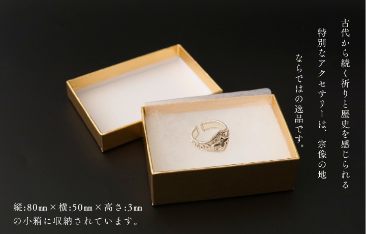 沖ノ島リング【道の駅むなかた】_HA1810