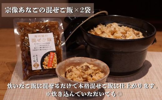 【道の駅むなかた】寿司割烹 ふく仙 宗像あなご堪能セット_HA1821