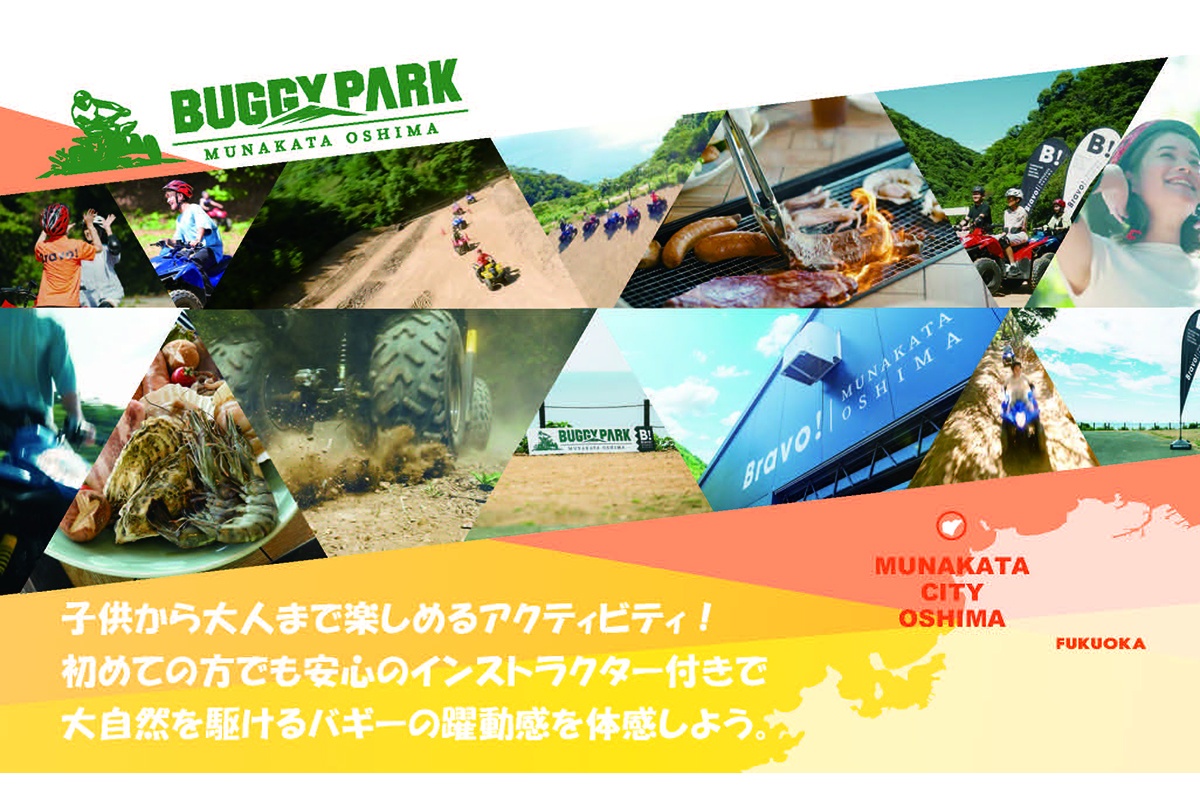 バギー体験チケット　２名様(中学生以上)【宗像大島リゾート】_HA1885