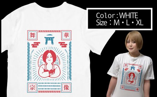 女子プロレス団体「スターダム」所属！「舞華」選手応援Tシャツ(白)【宗像観光協会】_HA1932
