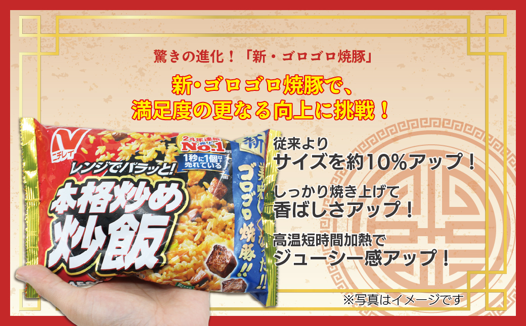 【ニチレイ】本格炒め炒飯450g & たっぷり卵のえび炒飯420g 各2袋(計1.73kg)【JAほたるの里】_HA1941