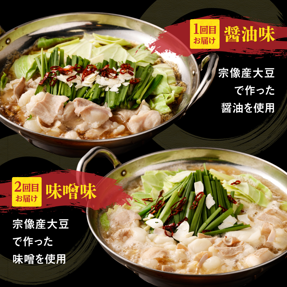 【定期便／3ヶ月連続お届け】博多もつ鍋(3人前)　食べ比べ【海千】_HB0001