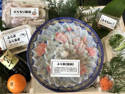 御宿はなわらび　天然とらふぐ てっさ・てっちりセット　3～4人前_KA1009