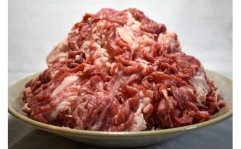 【定期便／年6回／偶数月にお届け】むなかた牛 切落し2kg　6ヶ月定期便（牧場直送）【すすき牧場】_KB0093