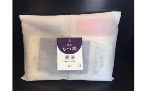 【もつ600g】博多もつ鍋　醤油味（3人前）セット【海千】_KA0588