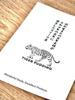 香り高いアーモンドフィナンシェ＆芳ばしいヘーゼルナッツフィナンシェ　2種12個セット【タイガープリン】_KA1380