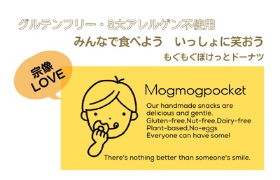 【ご自宅用冷凍定期12回】グルテンフリー＆アレルギー対応！もぐもぐぽけっと米粉ドーナツ10個入り_KB0129