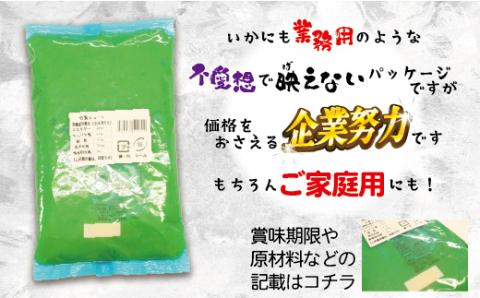 潮風甘夏ピューレ1kg(冷凍)【ほたるの里】_KA1031