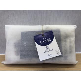 【ご家庭用】博多もつ鍋(塩味）3人前【海千】_KA0694