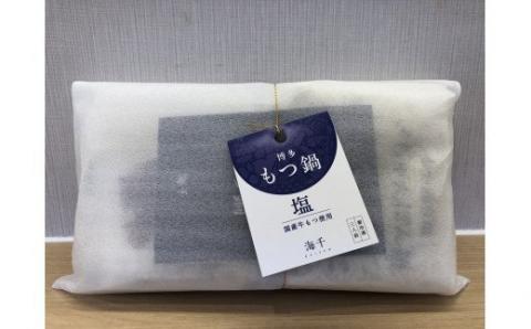 【ご家庭用】博多明太もつ鍋(塩味）3人前【海千】_KA0695