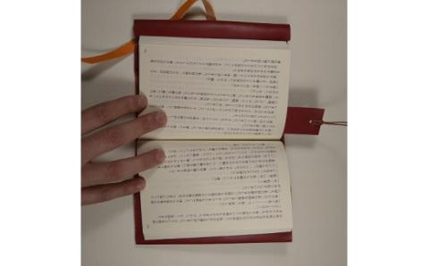 好きな色を選べる本革ブックカバー＆しおりセット【CAFE&LEATHERDii】_KA0960