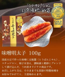 【一週間以内に発送】辛子明太子詰合せ4種×100g【梅花宴四味セット】【うめ屋】_HA0018