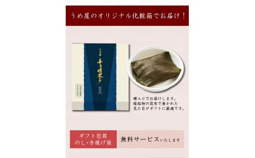 【一週間以内に発送】(昆布巻)無着色辛子明太子350g樽入り【うめ屋】_HA0022