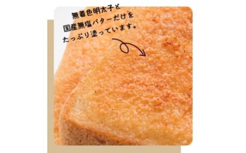 明太子屋がこだわった博多明太トースト　4枚入×2箱セット【海千】_HA0354