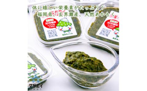 【翌営業日までに発送】宗像のアカモク「あかもっくん」400g(80g×5個)【マサエイ水産加工】_HA0440