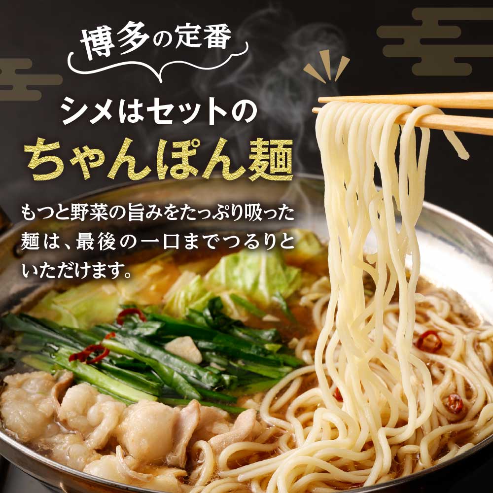 【国産もつ2倍 600g】博多もつ鍋 味噌味（3人前）セット【海千】_HA0587