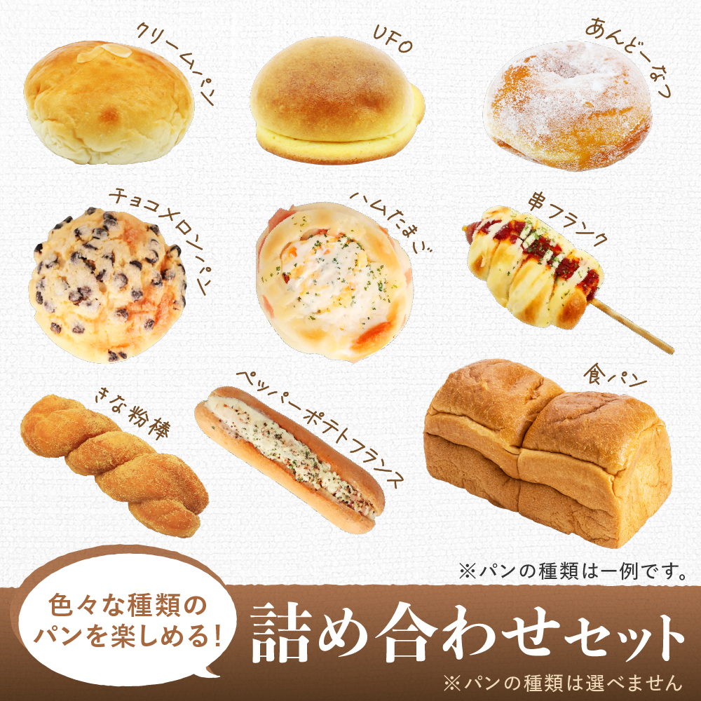 宗像産米粉使用！もちもち米粉パン10個【ＪＡむなかた　米粉パン工房「姫の穂」】_HA0641