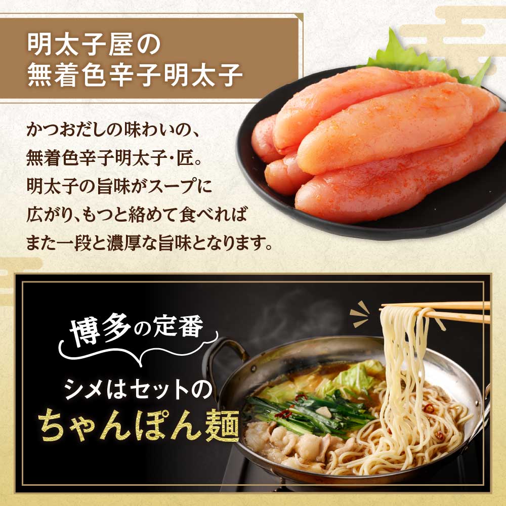 【ギフト用】博多明太もつ鍋(塩味）3人前【海千】_HA0693