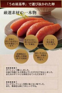 【一週間以内に発送】無着色辛子明太子600g 切大(海賊と呼ばれた男｢出光佐三｣のふるさと豆本付き)【うめ屋】_HA0879