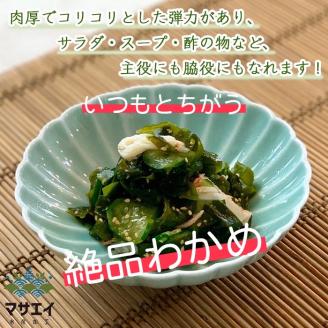 【翌営業日までに発送】福岡県玄界灘産　釜揚げ塩蔵わかめ（120g×5パック）【マサエイ】_HA0907