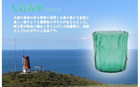 大島翡翠 タンブラー NM-14GR【粋工房 】_HA1160