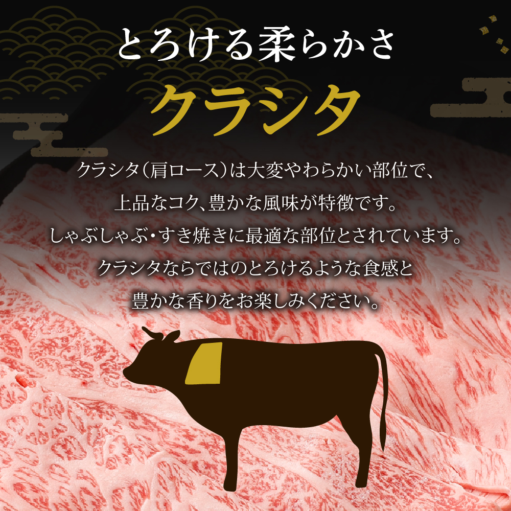 黒毛和牛 (博多和牛) クラシタしゃぶしゃぶ・すき焼き用500g【伊豆丸商店】_HA1563