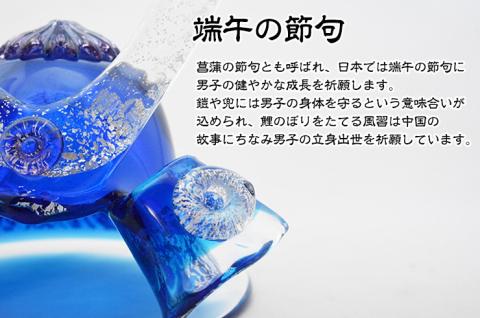 ガラスの武将兜　GK-06A【粋工房】_HA1643