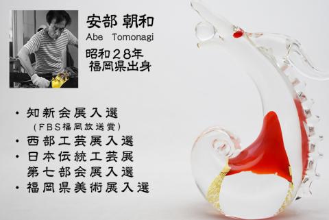 宝龍　紅　SO-111【粋工房】_HA1649