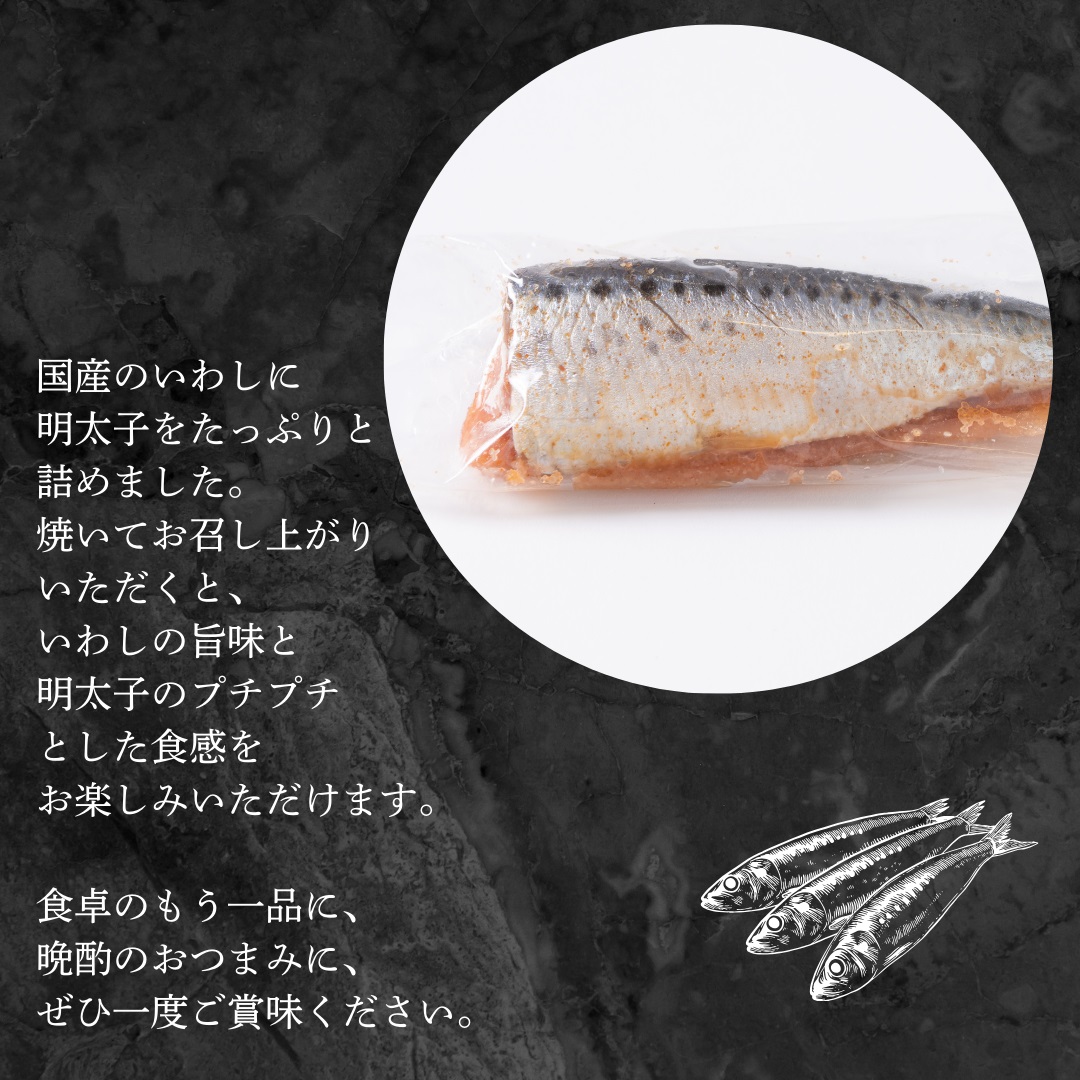 食卓応援　辛子明太子（きれこ）・いわし明太子　２セット【ちかえフーズ】_HA1661