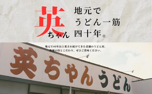 ご当地うどん 宗像 英ちゃんうどん 肉うどん3食セット（名物 煮昆布付き）【エムエム西日本】_HA1780