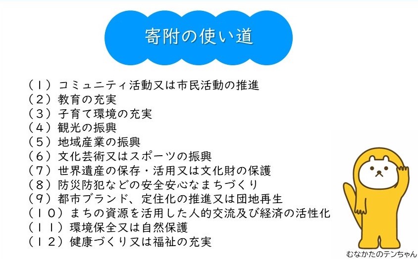 【返礼品なし】宗像市ふるさと応援寄附 500,000円_HA1801 500,000円