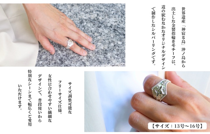 沖ノ島リング【道の駅むなかた】_HA1810