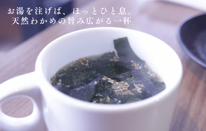 【道の駅むなかた】宗像産天然わかめスープ 5個セット（約75杯分）_HA1823
