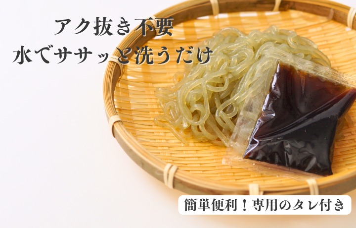 【道の駅むなかた】宗像産天然わかめ入り そうめん蒟蒻 10袋セット_HA1824