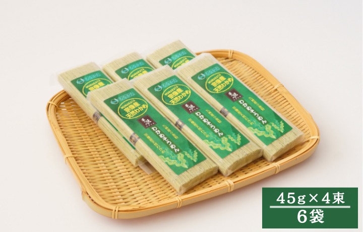 【道の駅むなかた】宗像産 天然わかめそうめん 6袋セット_HA1825