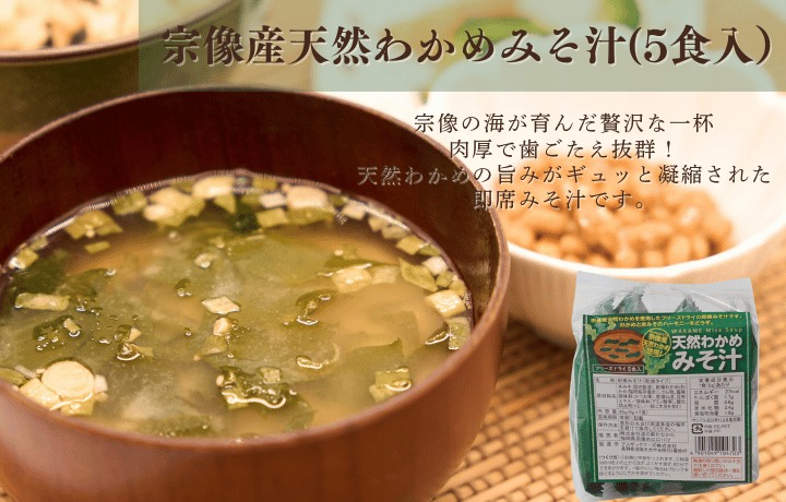 【道の駅むなかた】 むなかたご飯セット（ひじきご飯・かしわ飯＆お味噌汁）_HA1838