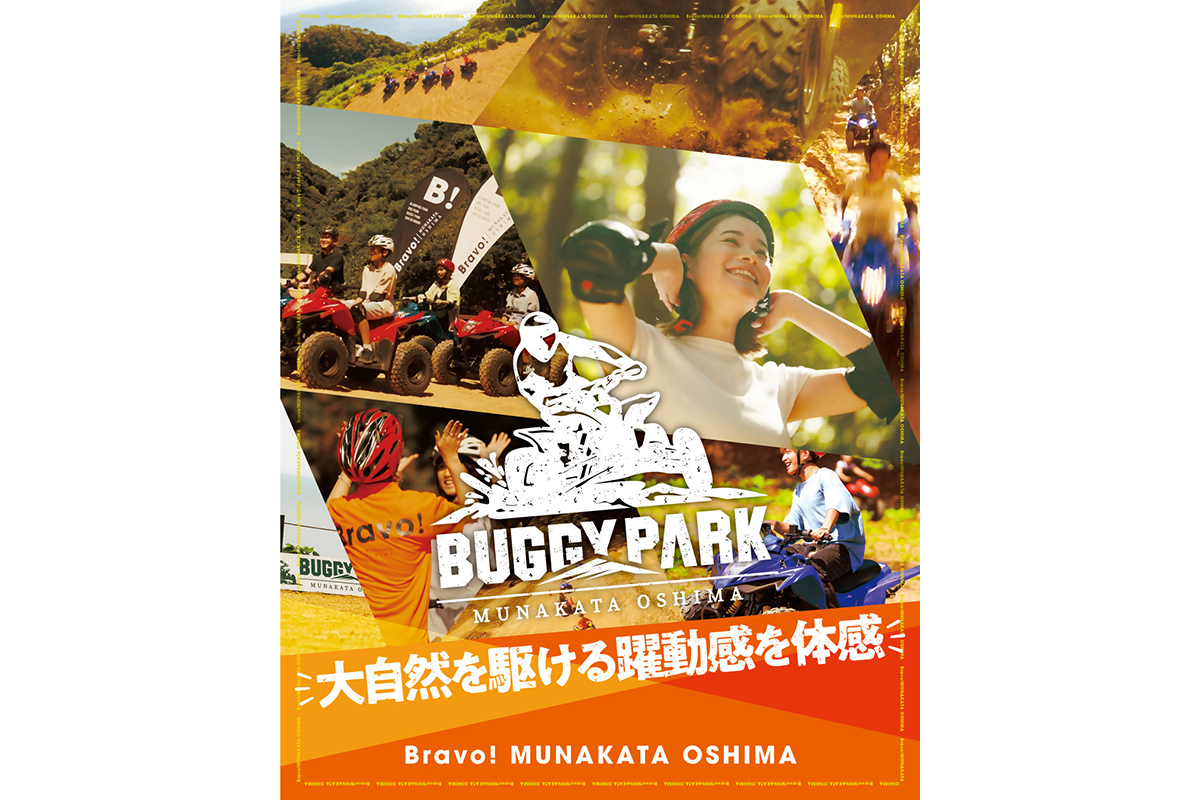 Bravo！バギーワクワクプラン＋BBQセット 5名様ご利用チケット【宗像大島リゾート】_HA1892