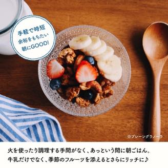 【3ヶ月定期便】ザクザク手作りグラノーラ400g×2種　全6種類お届け！【Uiqo】_HB0109