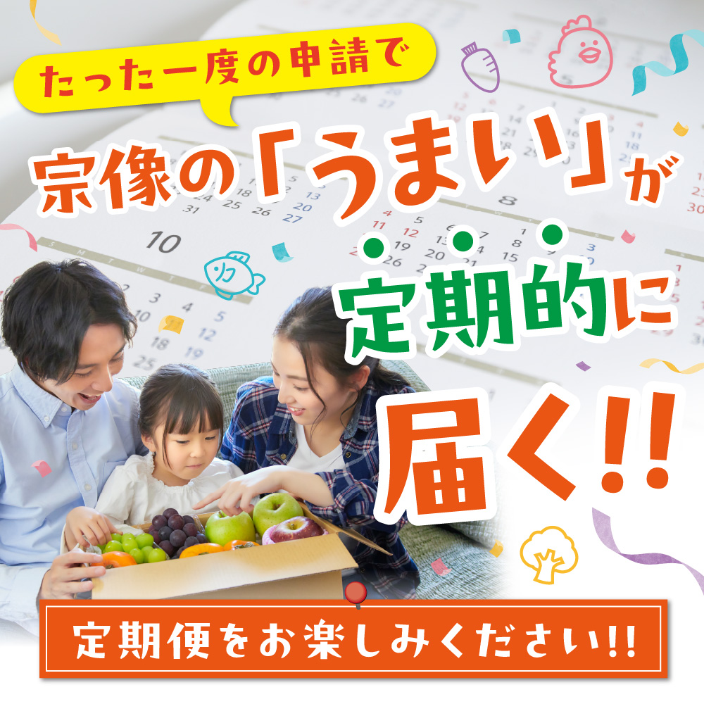 【年5回お届け】福岡と宗像の「おいしい」をお届け！ふくおかむなかたお楽しみ定期便_HB0203