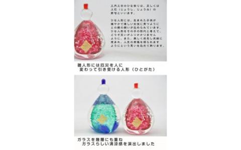 ちょこんとかわいい手作りガラスのお雛様GN-17【粋工房】_KA1188