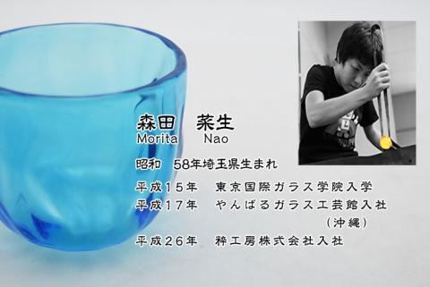 金の岬天色(かねのみさきあお)ぐい呑み　NM-10A【粋工房】_KA1223