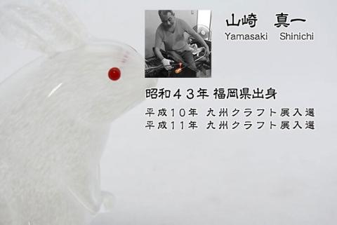 干支 卯 SE-041【粋工房】_KA1207