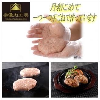 【生産者応援！】手ごね熟成生ハンバーグ140g×14個／老舗肉屋の黄金レシピ【宗像肉工房】_KA1030