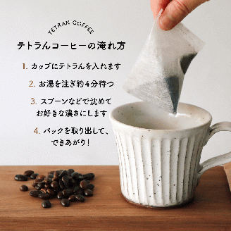 ハナウタコーヒーとコラボ！グラノーラとコーヒーの詰め合わせ【Uiqo】_KA1123