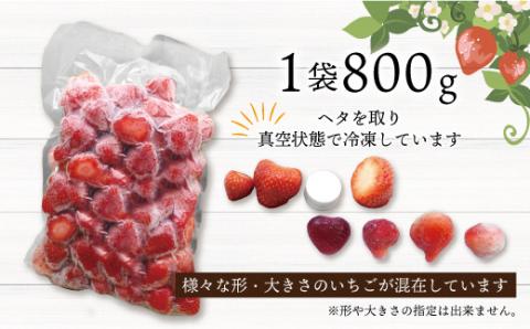 急速冷凍！人気のあまおう 冷凍いちご 大容量4kg【JAほたるの里】_KA1292