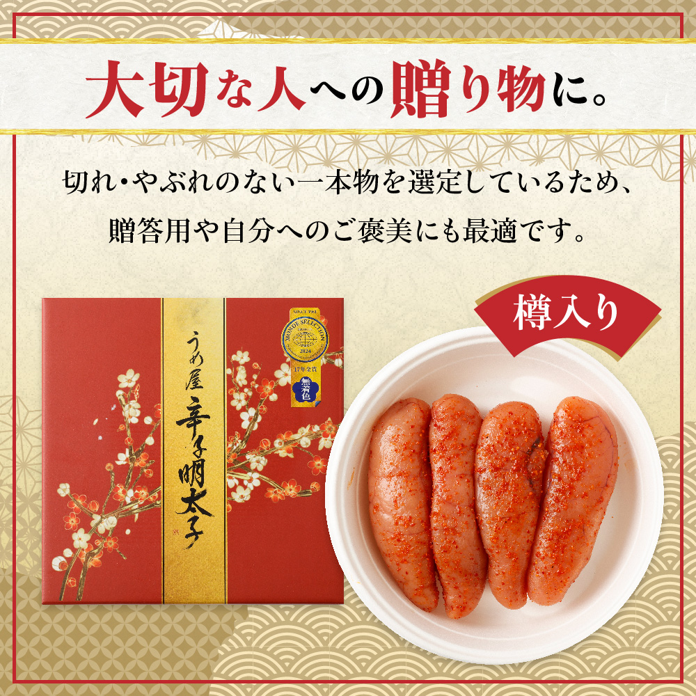 【一週間以内に発送】無着色辛子明太子650g樽入り×2箱（モンドセレクション受賞品）【うめ屋】_HA0013