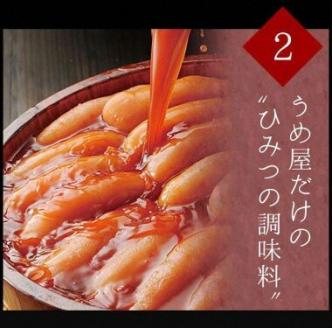 【一週間以内に発送】博多辛子明太子650g樽入り×2箱（博多伝統の味）【うめ屋】_HA0014